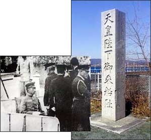 昭和天皇乗船記念碑