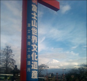 富士山本宮浅間大社